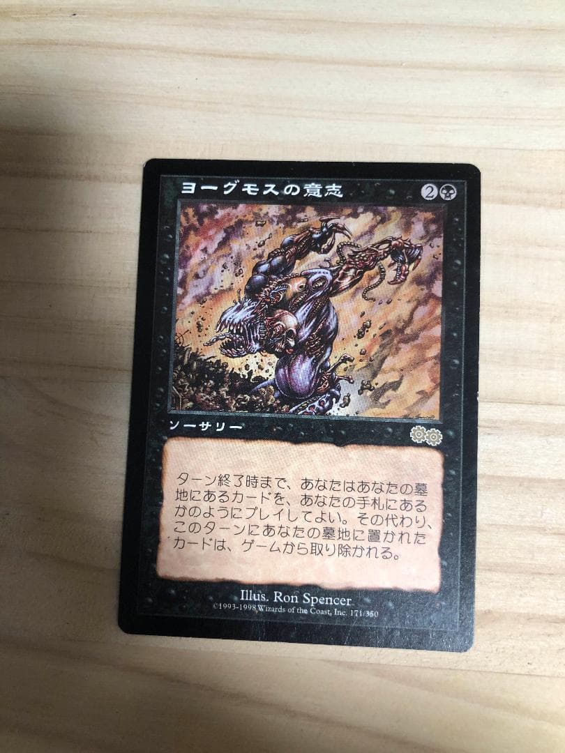 ヨーグモスの意志/Yawgmoth's Will Yawgmoth's Will MTG - Vintage Masters #148 (English) | Magic: The