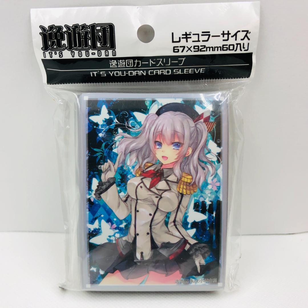 逸遊団 艦隊これくしょん 鹿島 スリーブ 新品未開封品 - メルカリ