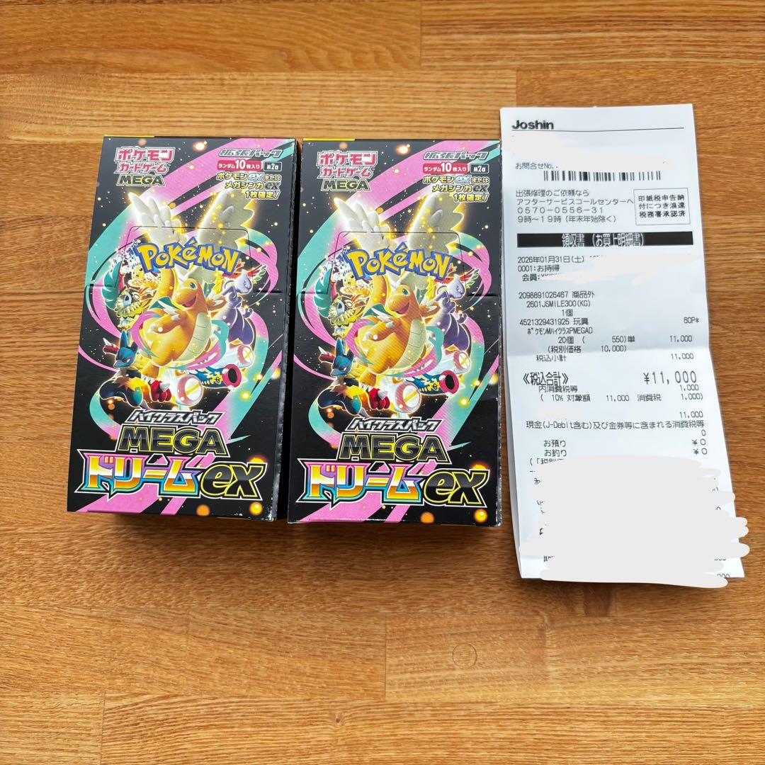 ハイクラスパック MEGA ドリーム ex 1BOX シュリンク無しペリペリあり