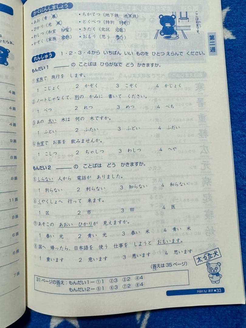 SOMATOME N4 新品 日本語総まとめN4（ベトナム語・英語版）2冊セット