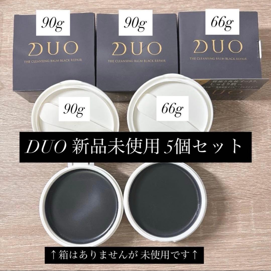 DUO デュオ クレンジングバーム 黒 ブラックリペアEX 66g 90g
