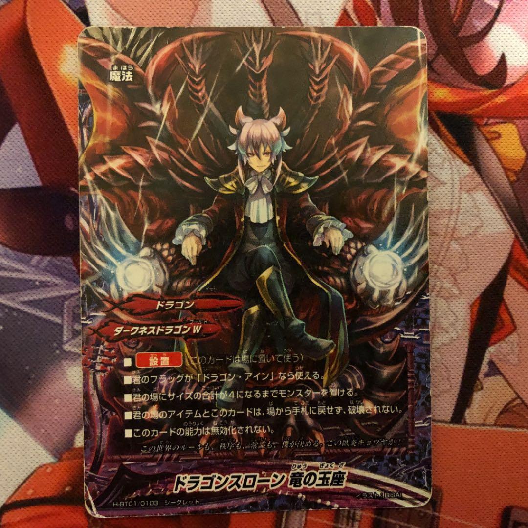 バディファイト ドラゴンスローン竜の玉座&邪王竜剣アクワルタ