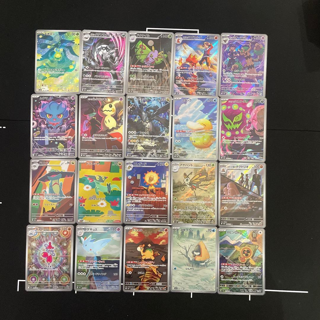 メガドリームex arコンプリートセット