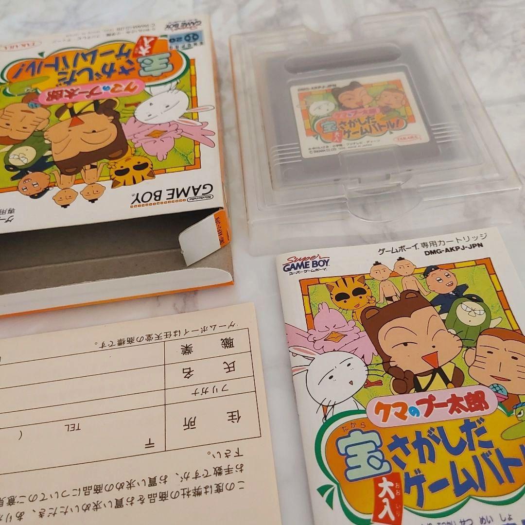 ☆GB クマのプー太郎 宝さがしだ 大入 ゲームバトル! 激レア 希少 極美