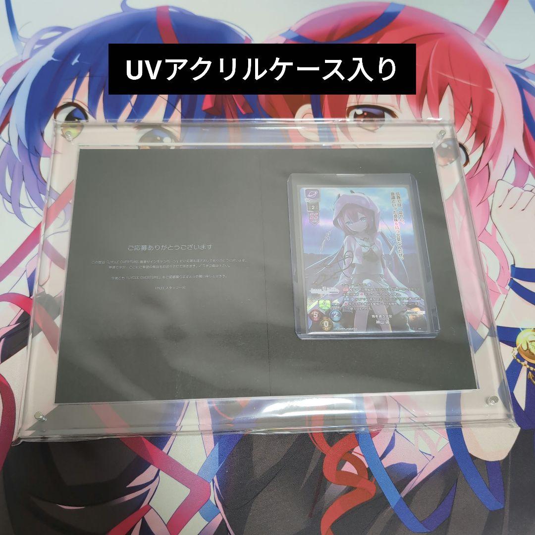 Lycee 直筆サイン　鬼を追う少女　神山識 Lycee 直筆サイン 鬼を追う少女 神山識 - メルカリ