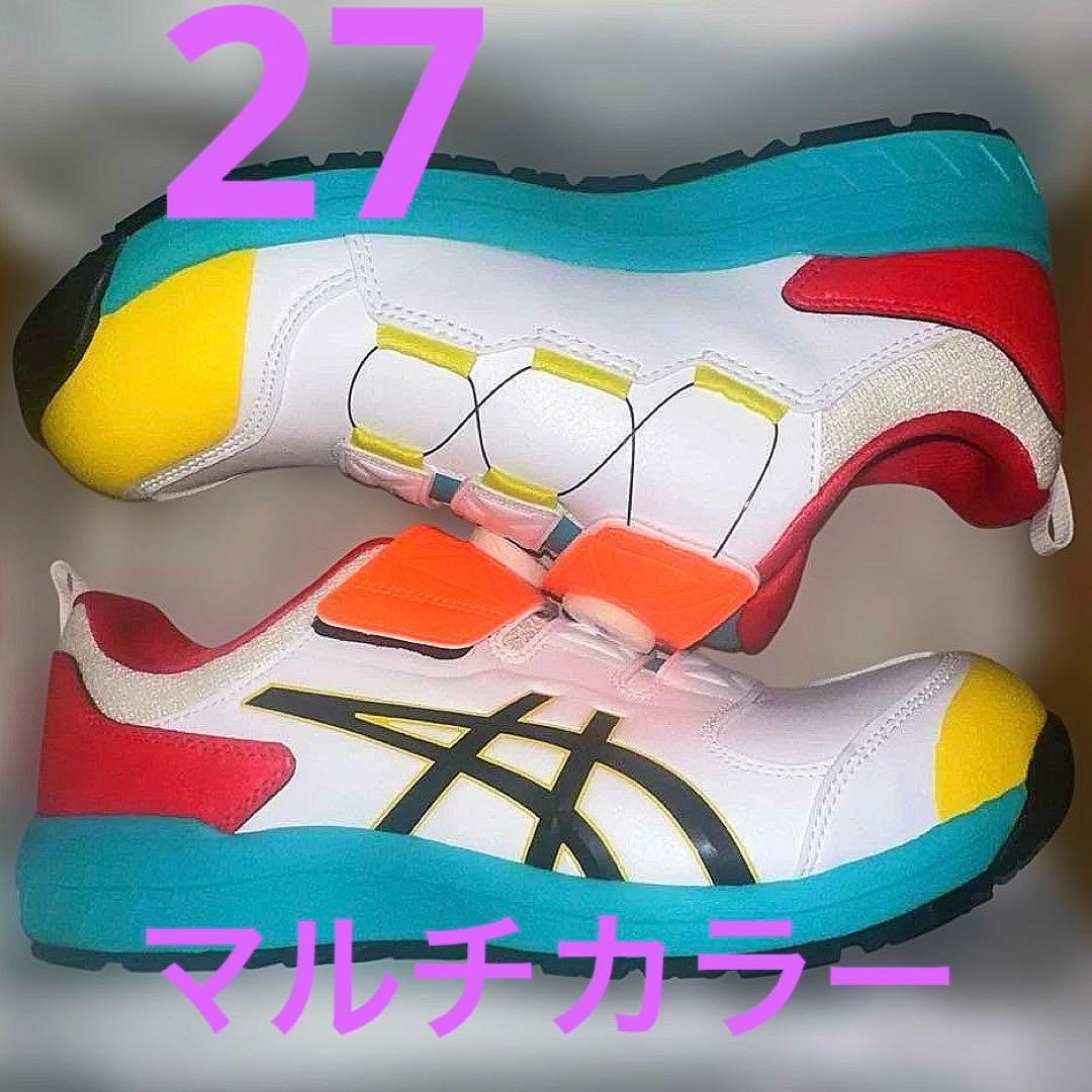 ASICS 安全靴 CP307 BOA マルチカラー 限定色