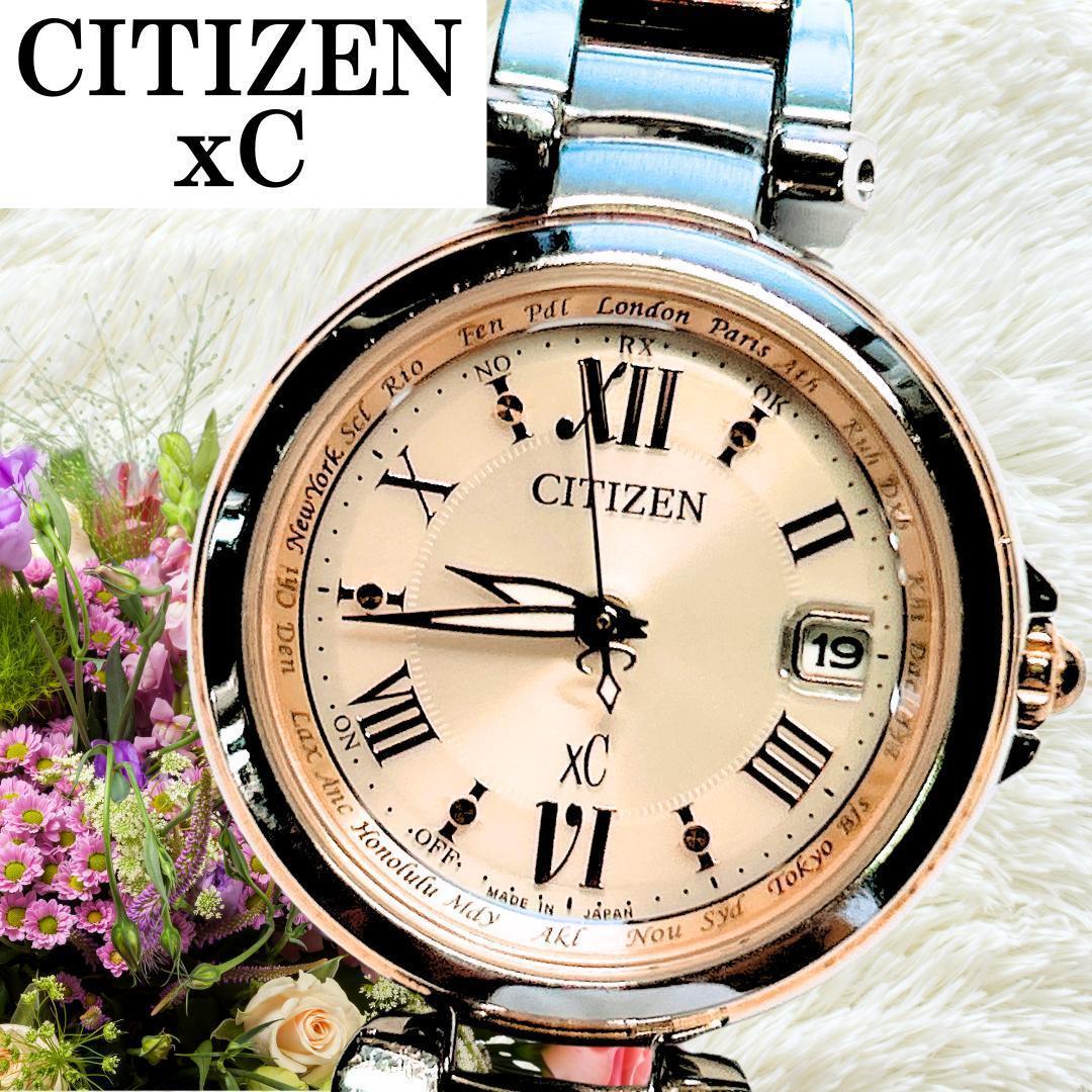 稼働 シチズン クロスシー CITIZEN xC 腕時計 ソーラー時計 H240
