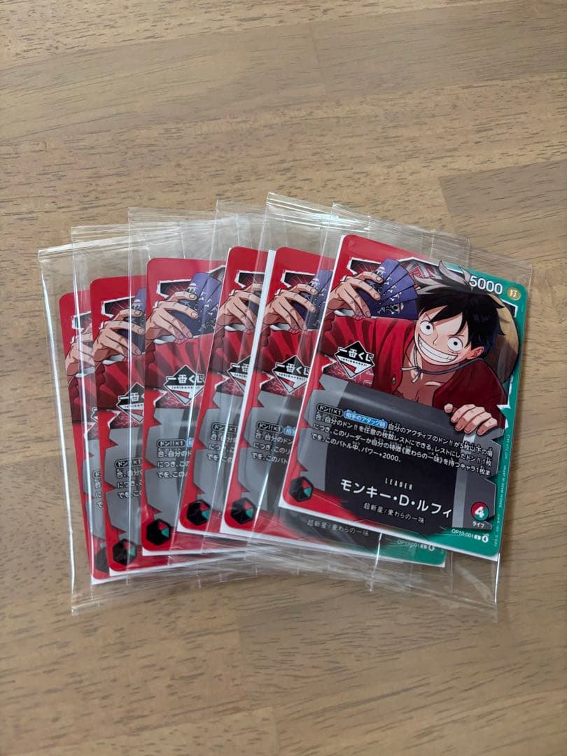 ワンピース モンキー・D・ルフィ プロモ 一番くじ 特典　6枚