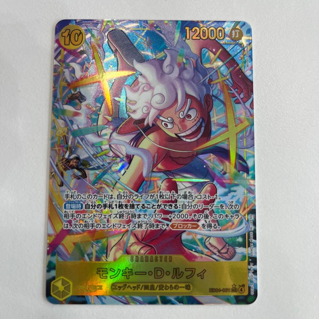 モンキー・D・ルフィ EB04 SEC】モンキー・D・ルフィ【EB04-061】 - メルカリ