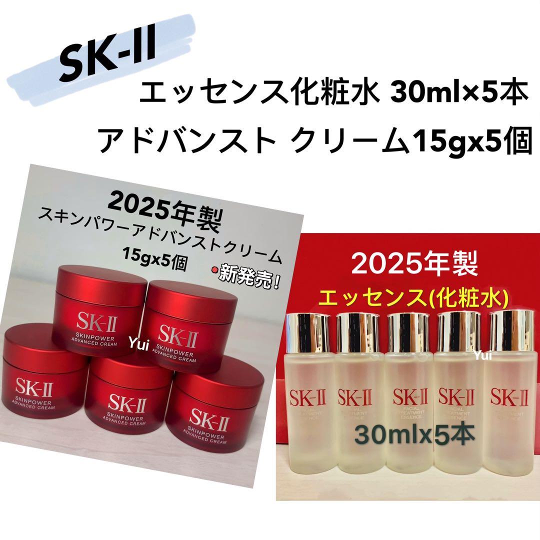 SK-IIエスケーツーアドバンストクリーム15g+エッセンス化粧水30ml10点