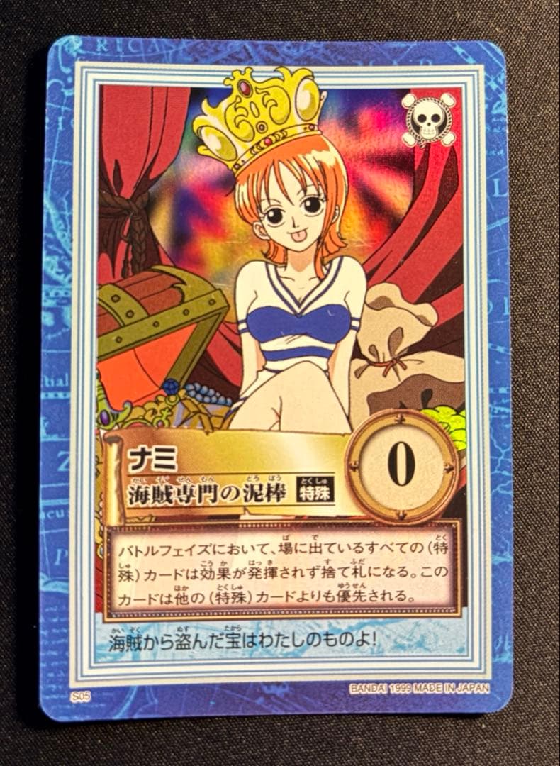 ワンピース　カードダスハイパーバトル　ナミS05 ワンピース ハイパーバトル カードダス 初期 ナミ S05 ONE PIECE 1999
