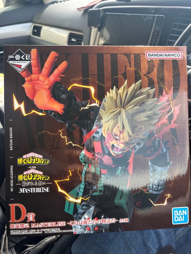 僕のヒーローアカデミア 紡がれる思い　爆豪勝己 D賞