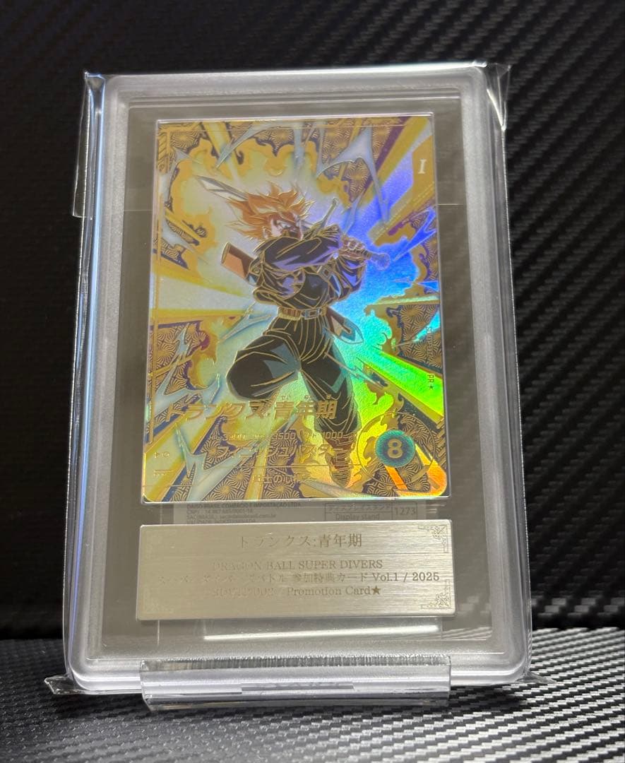 ARS鑑定 AU ドラゴンボールスーパーダイバーズ SDVTP-002☆