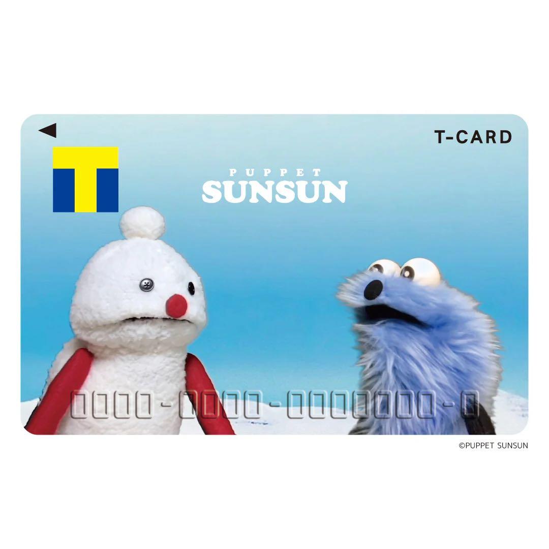 パペットスンスン Tポイントカード Tカード Vポイント - メルカリ