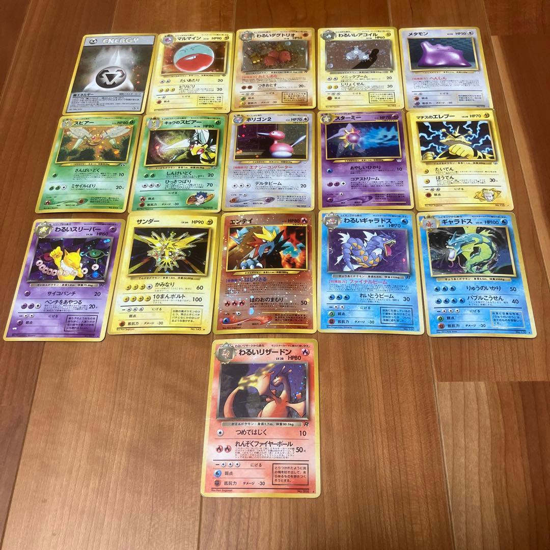 旧裏ポケカ　わるいリザードンなどまとめ売り わるいリザードン LV.38 ☆ [旧裏面] No.006 ロケット団 買取