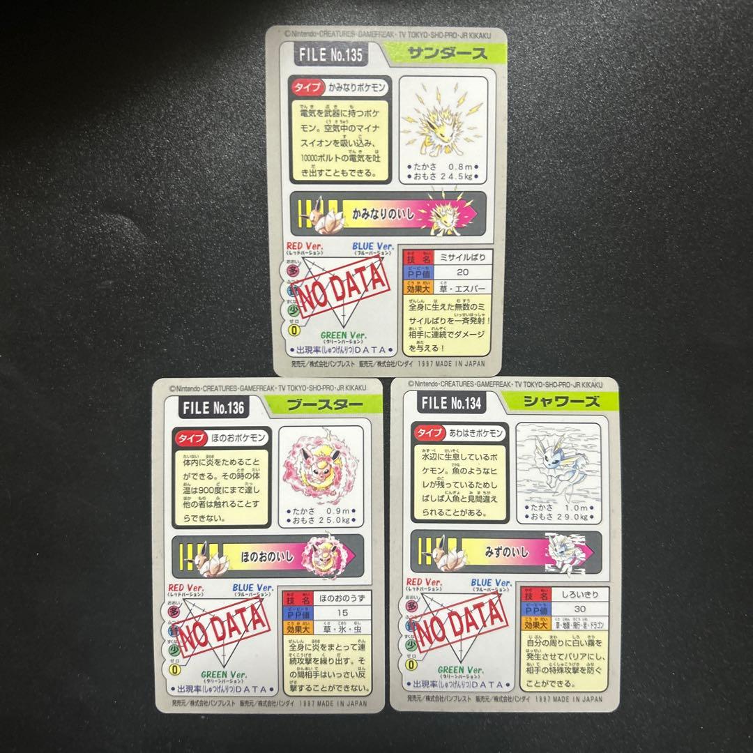 ポケモンカードゲーム 旧裏 シャワーズ サンダース ブースター - メルカリ