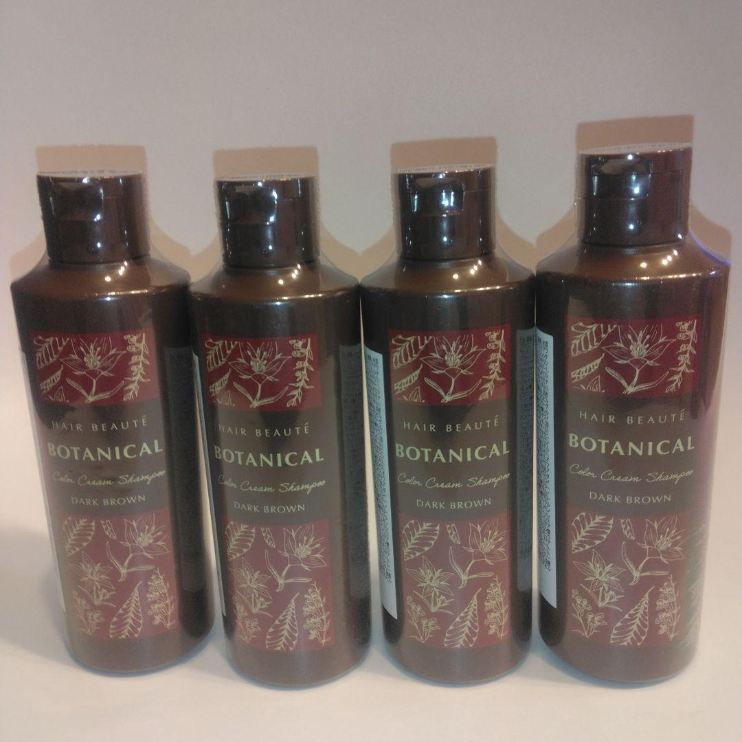 【未開封】ヘアボーテ ボタニカル カラーシャンプー 4本セット 200ml