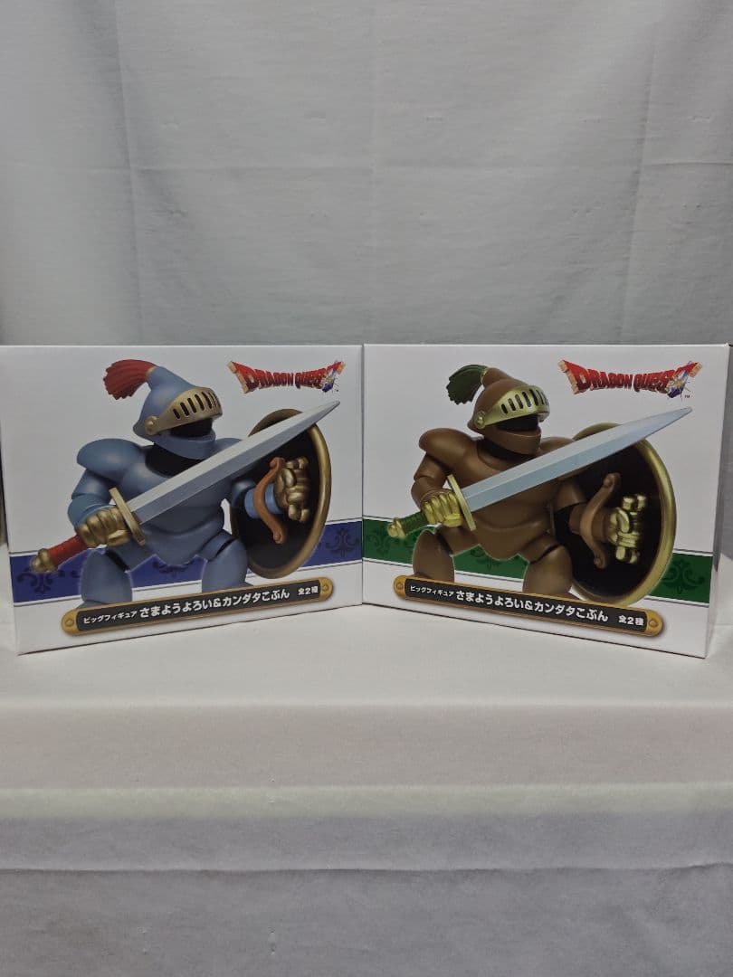 ドラゴンクエスト ビッグフィギュア さまようよろい＆カンダタの子分