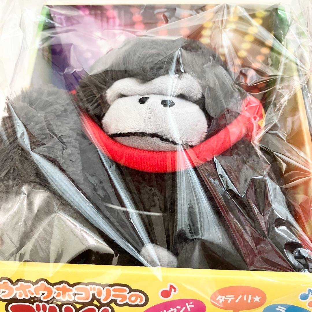 新品 ウホウホゴリラのゴリくん まねっこDJギミック ぬいぐるみ 2種