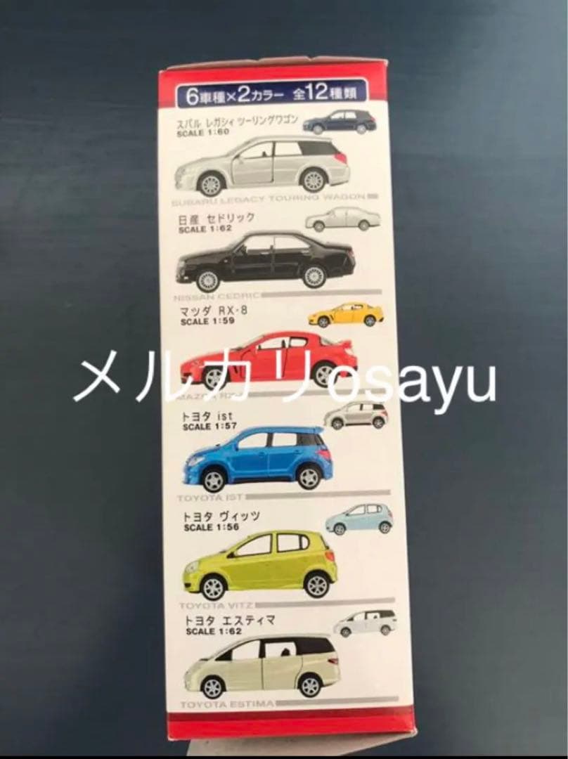 コナミ 国産車名鑑 第2巻 12点セット コンプリート ミニカー POP付き