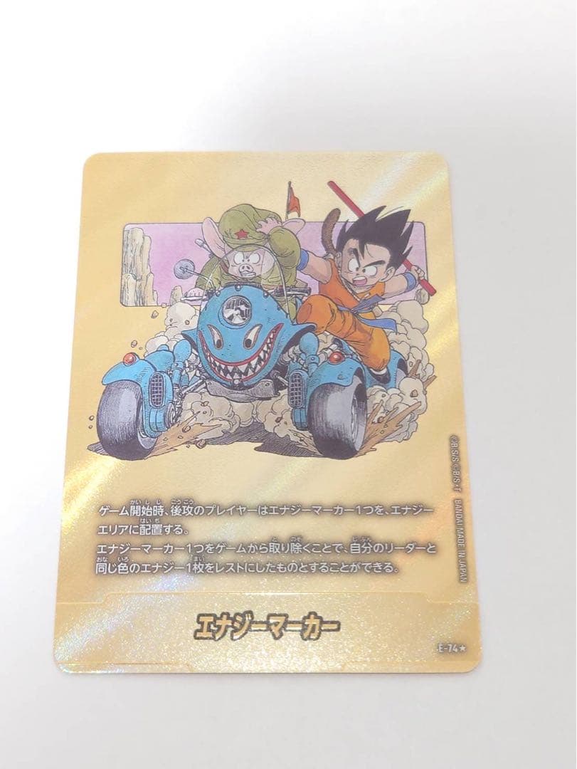 ドラゴンボール マンガブースター02 エナジーマーカー 金 E-74★ パラレル マンガブースター02 エナジーマーカー 金 パラレル E-73⭐︎ マンガ