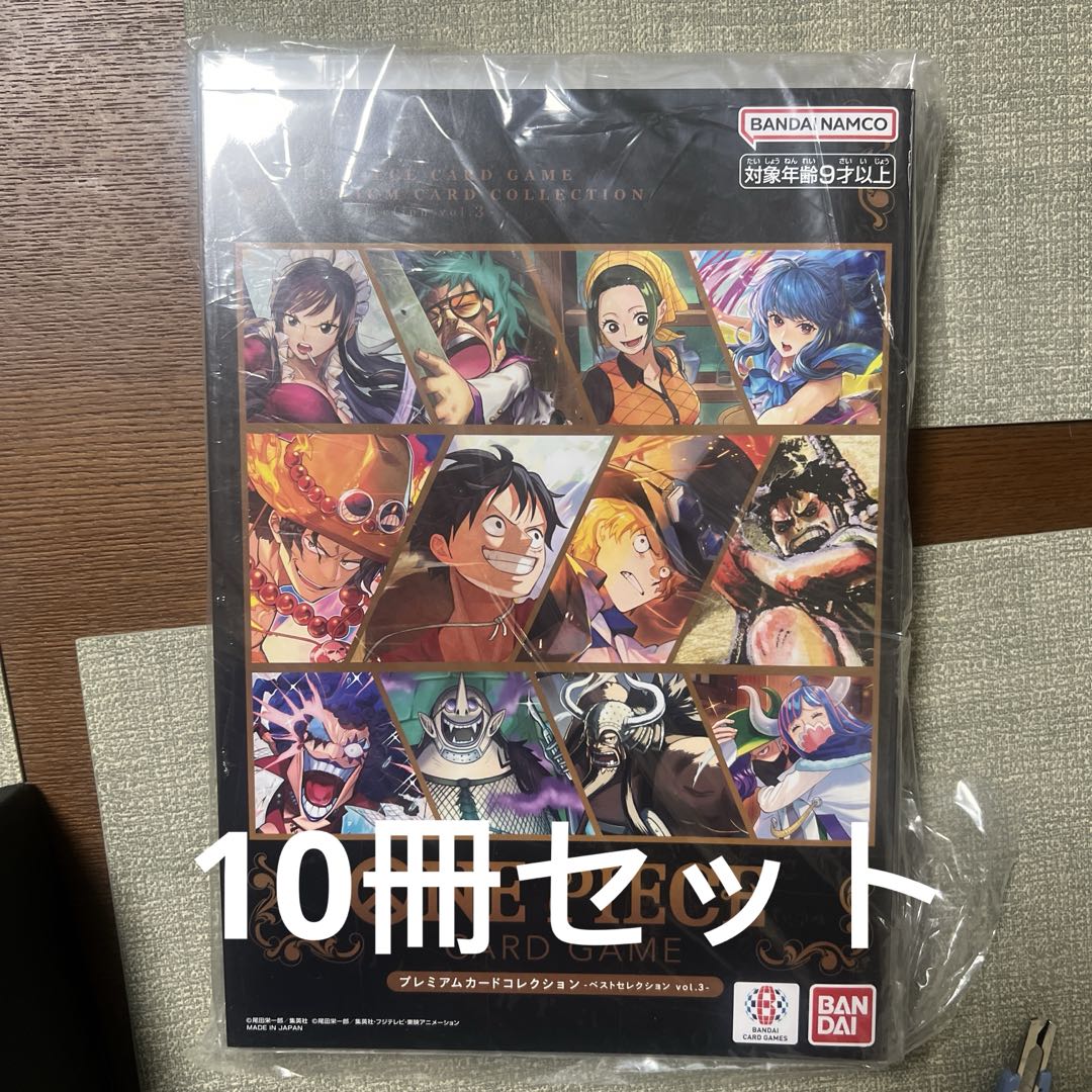 ワンピースカードゲーム プレミアムカードコレクションベストセレクション