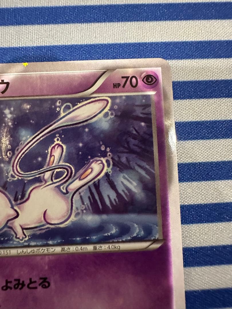 ミュウ CP5 幻·伝説ドリームキラコレクション 016/036 - メルカリ