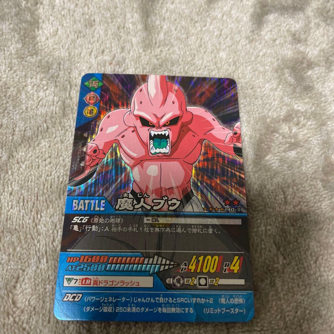 ドラゴンボールヒーローズ 魔人ブウ バトルカード