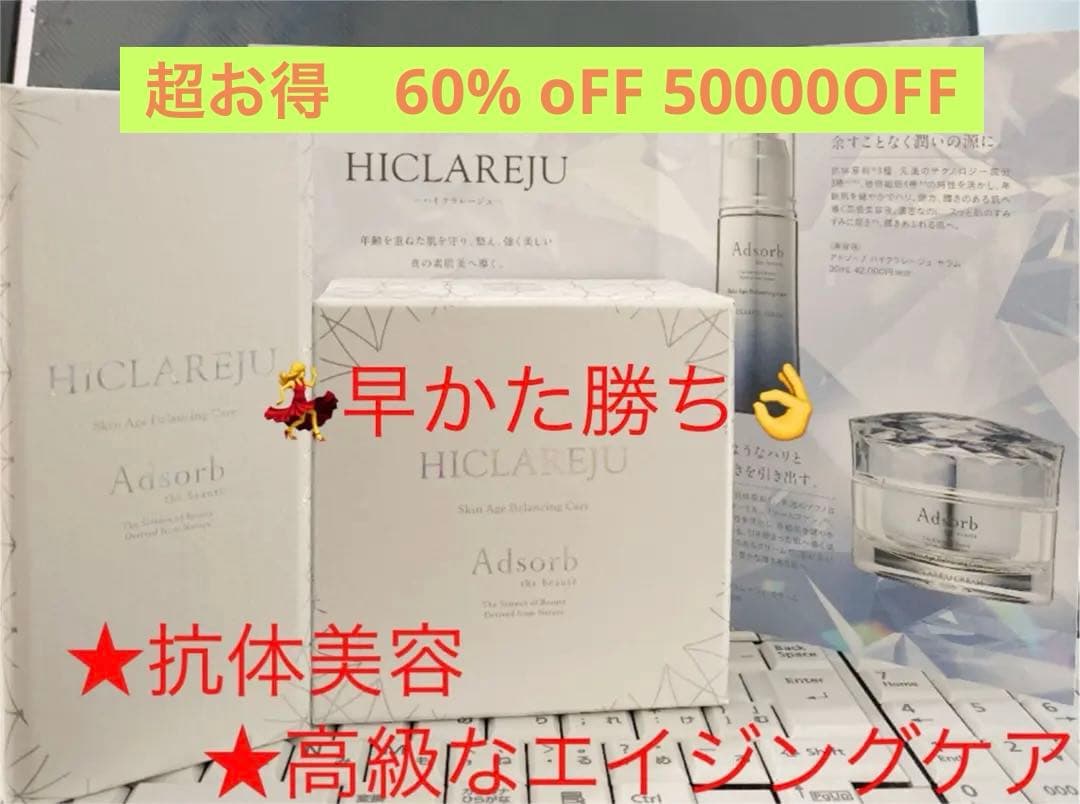 高級なセット　18010 OFF