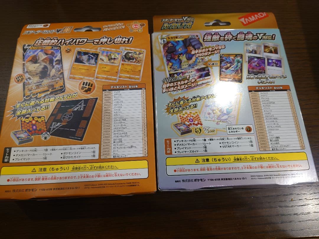 未開封品】ポケモンカードゲーム 8セットまとめ売り - メルカリ