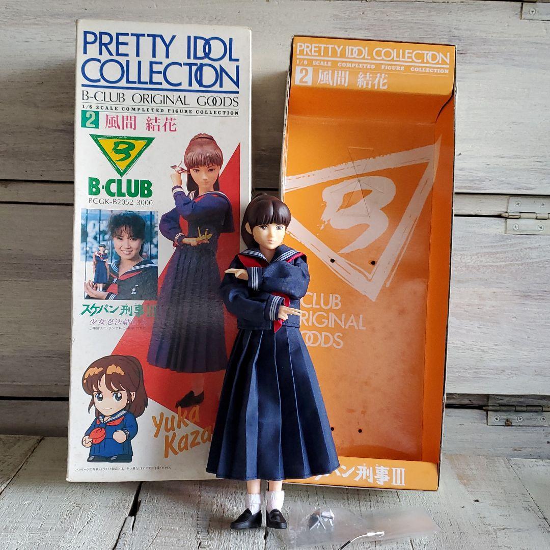 大西結花 風間結花 折鶴の結花 風間三姉妹スケバン刑事Ⅲ少々忍法帖