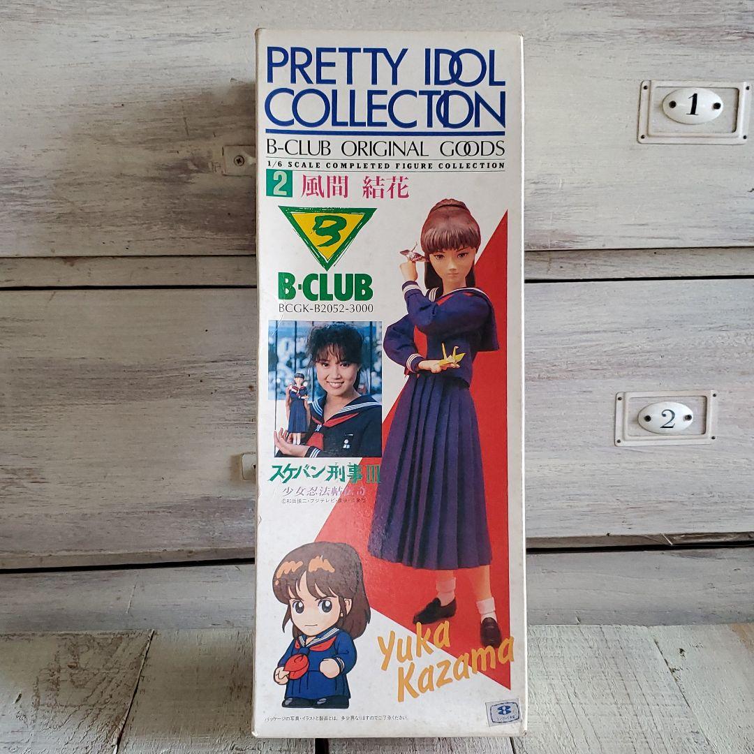 大西結花 風間結花 折鶴の結花 風間三姉妹スケバン刑事Ⅲ少々忍法帖