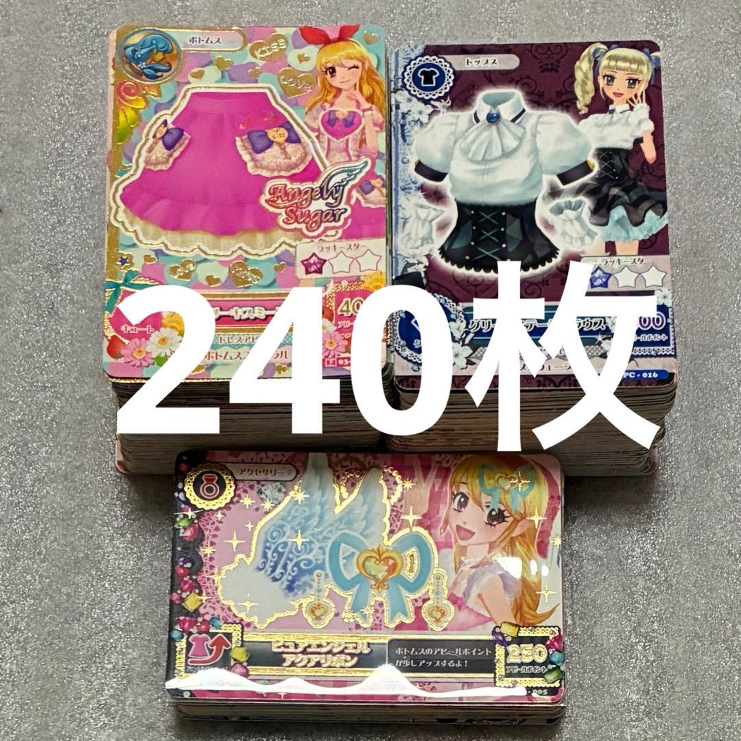 アイカツ　240枚