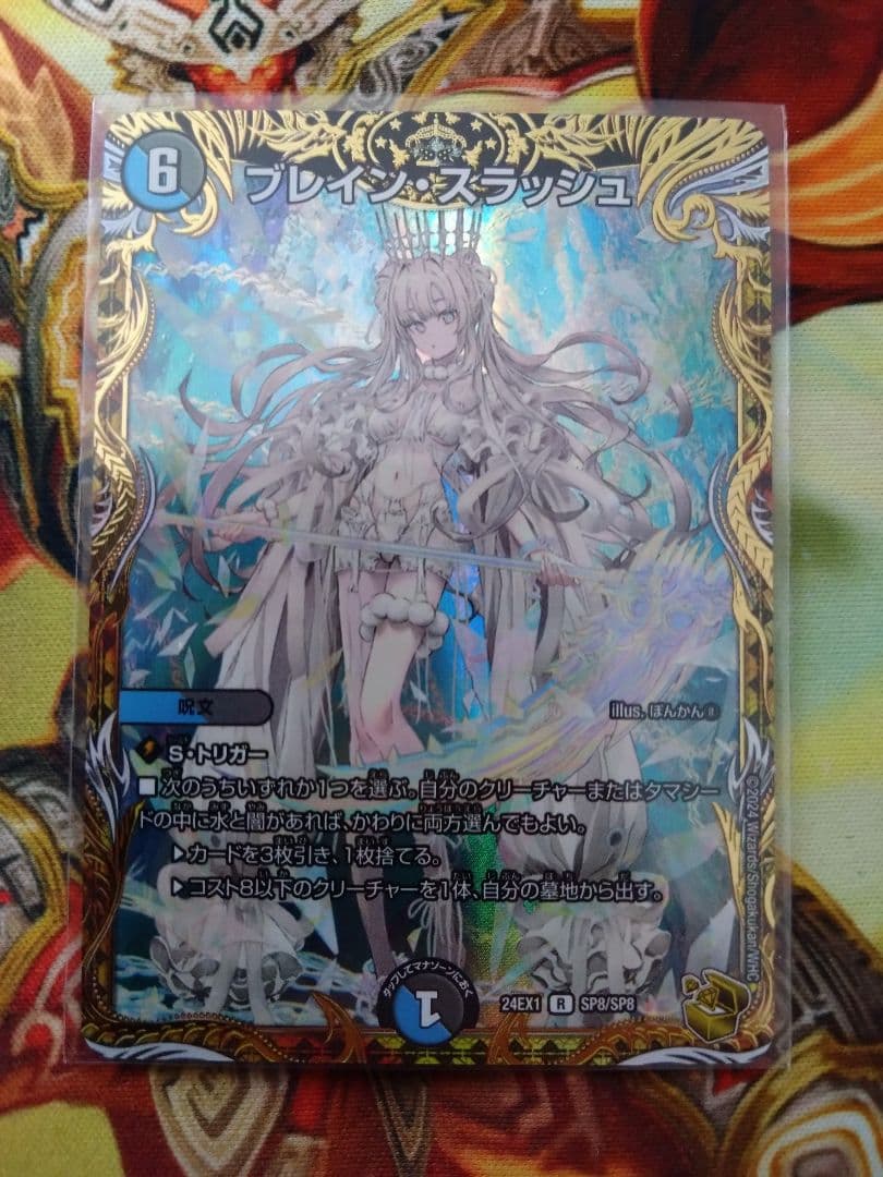 即購入可　ブレインスラッシュ　金トレジャー