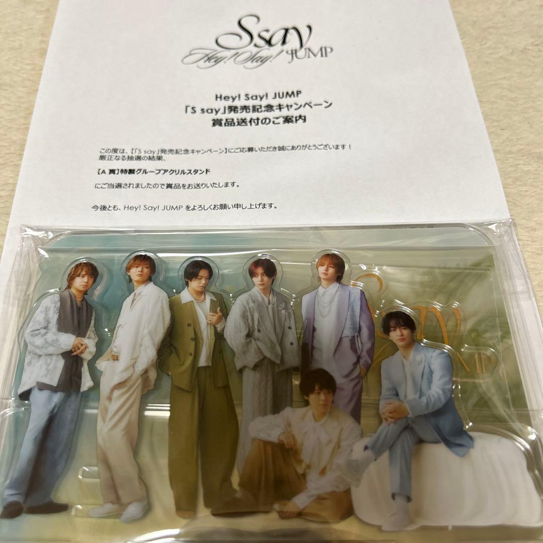 Hey! Say! JUMP Ssay A賞 特製グループアクリルスタンド - メルカリ