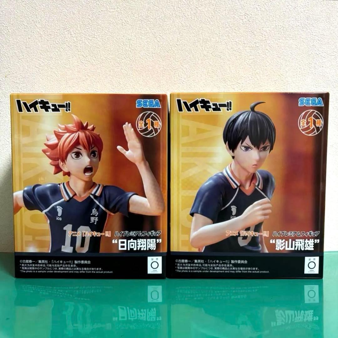 箱入・未開封】ハイキュー！！ハイプレミアムフィギュア 日向翔陽 影山