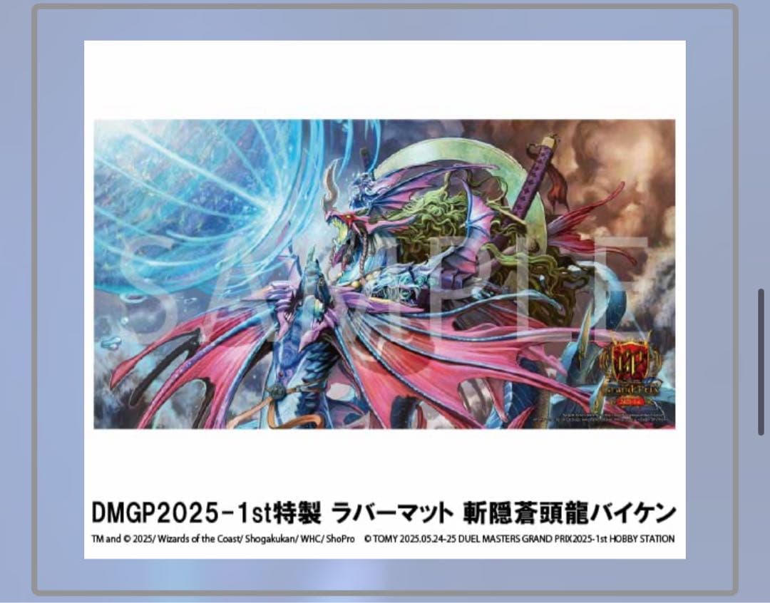 デュエマ gp バイケン　プレイマット