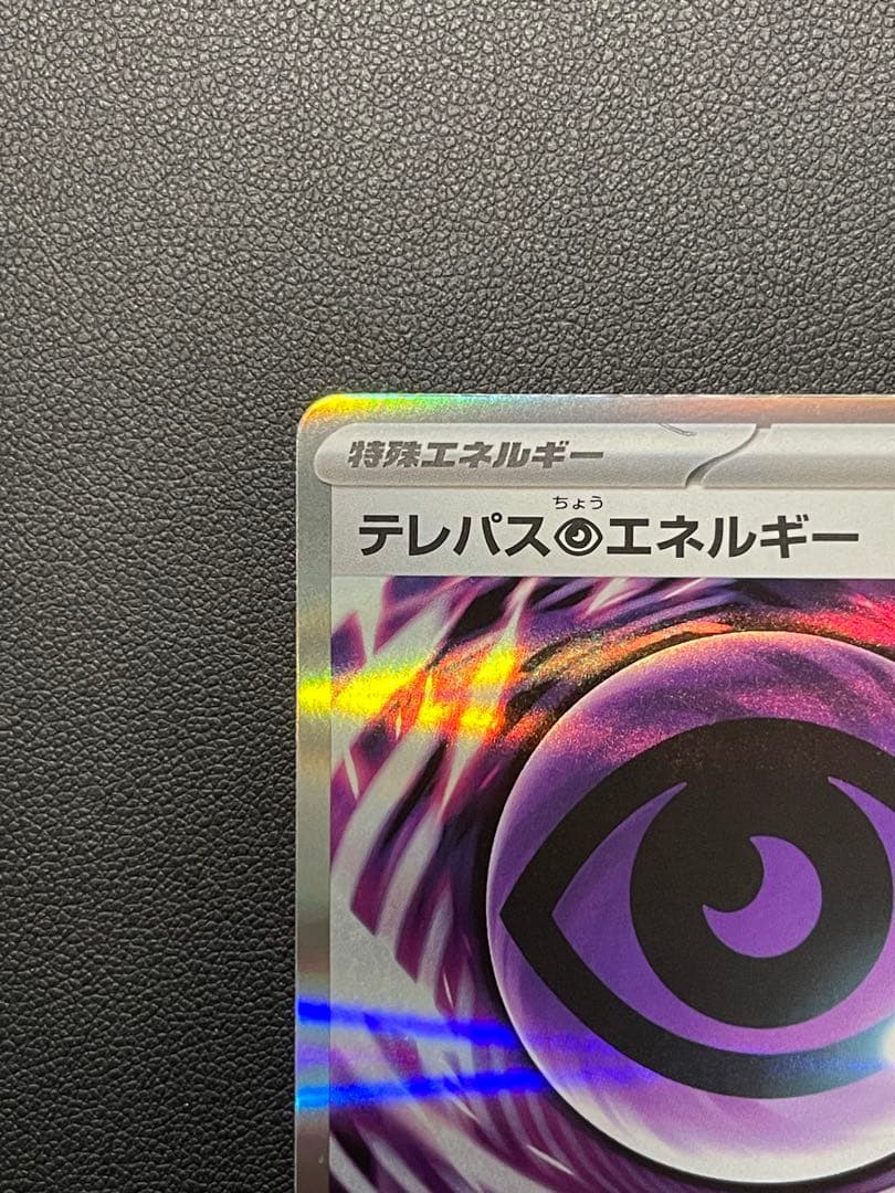 新種エラー】テレパス超エネルギー エラー バッタの脚⁈ ムニキスゼロ