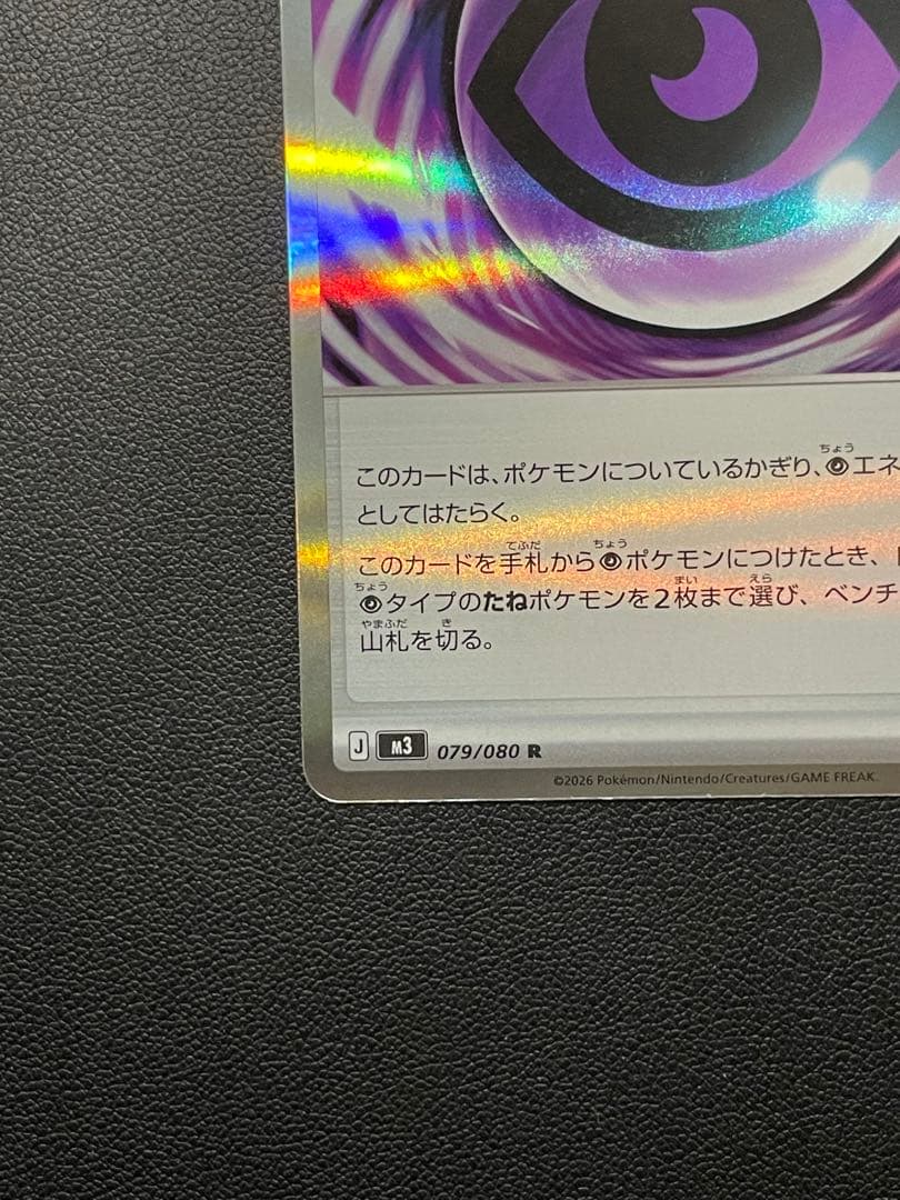 新種エラー】テレパス超エネルギー エラー バッタの脚⁈ ムニキスゼロ