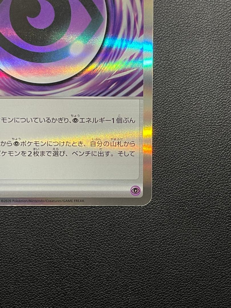 新種エラー】テレパス超エネルギー エラー バッタの脚⁈ ムニキスゼロ