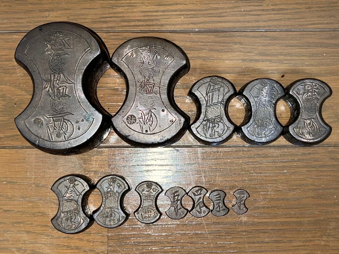 江戸時代 骨董品☆両替天秤 分銅 後藤家繭型分銅】 珍品