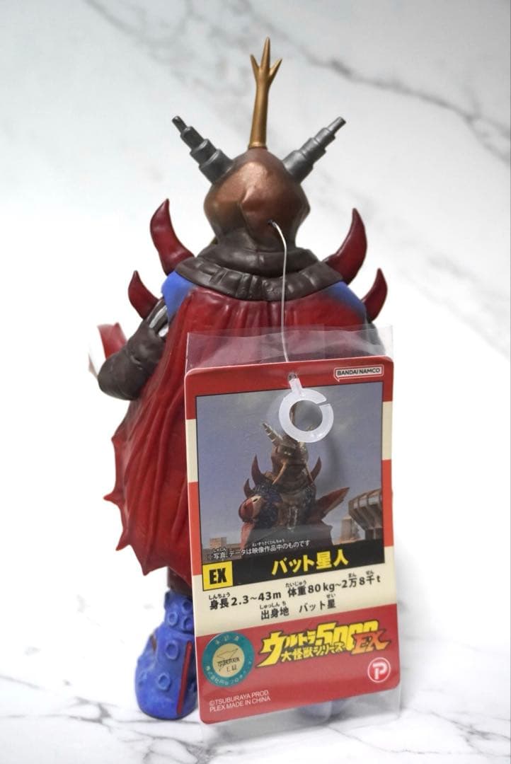 バット星人 ソフビ ウルトラマン タグ付き ウルトラ大怪獣5000シリーズ