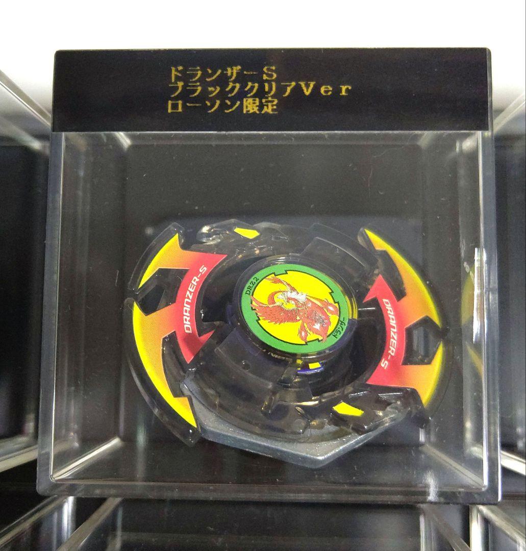 ベイブレード ドランザーS ブラッククリアバージョン ローソン限定 ベイブレード ドランザーS ブラッククリアバージョン ローソン限定