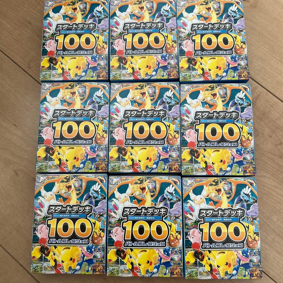 スタートデッキ 100 バトルコレクション 9個セット おまけ付き