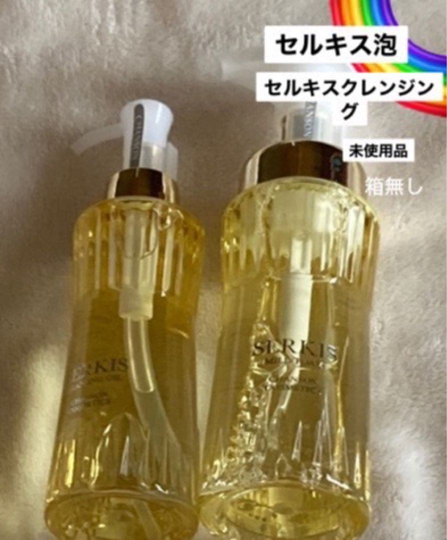 セルキス泡 セルスクレンジング 未使用品