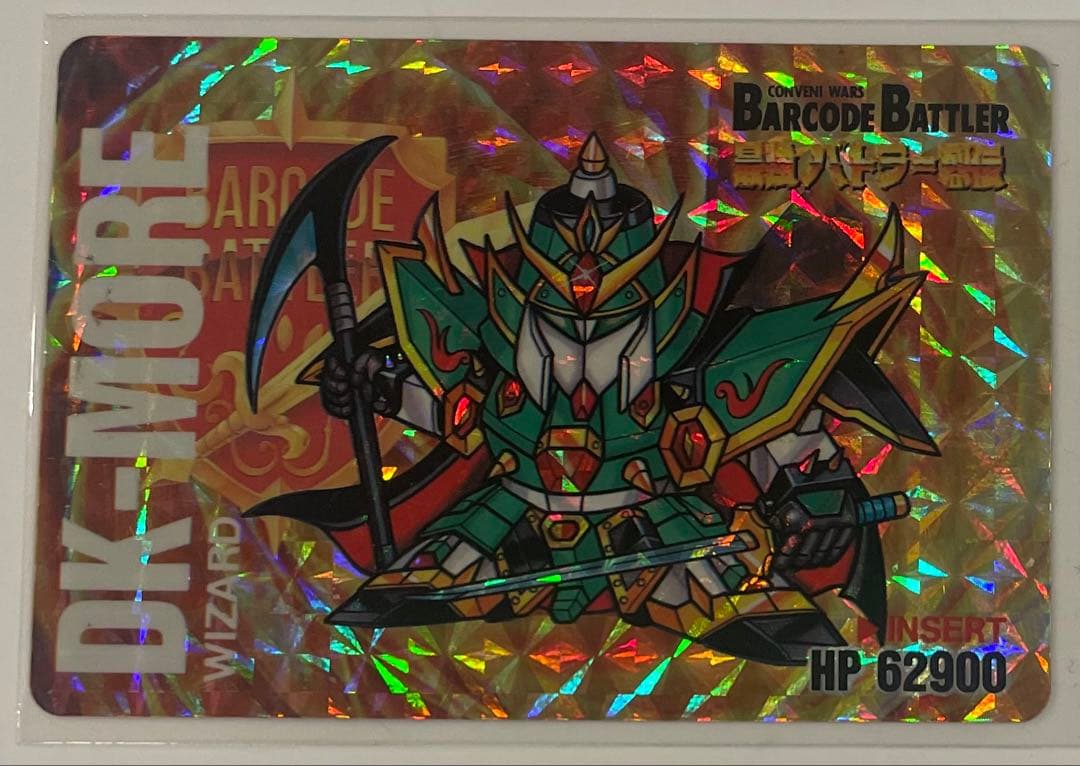 バーコードバトラー　最強バトラー烈伝　闇将軍猛悪