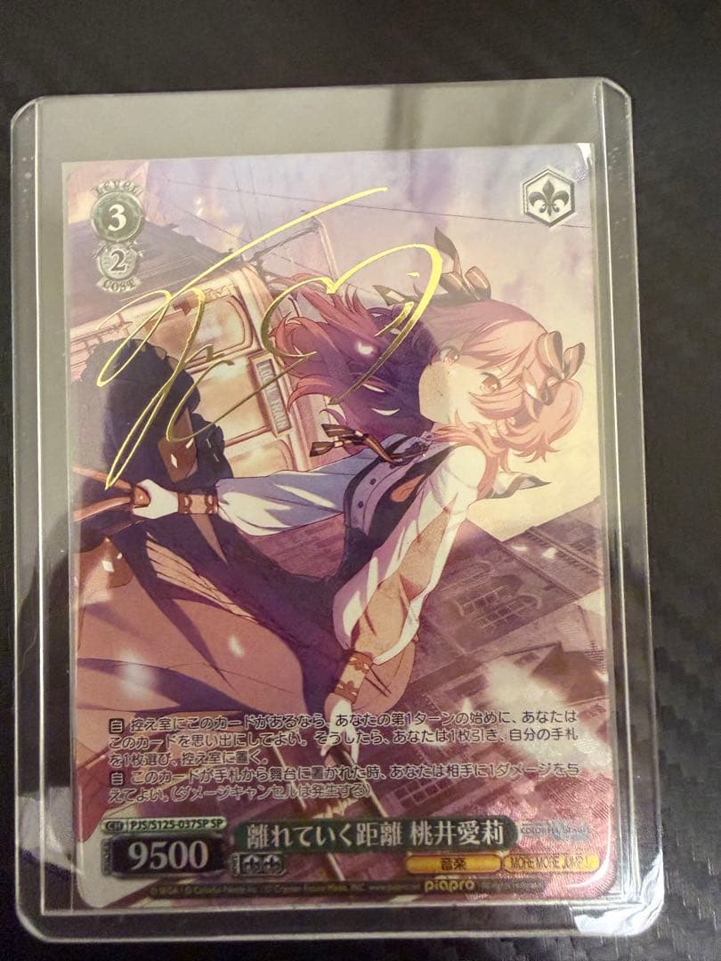 プロセカ 桃井愛莉 ヴァイス サイン入り - メルカリ