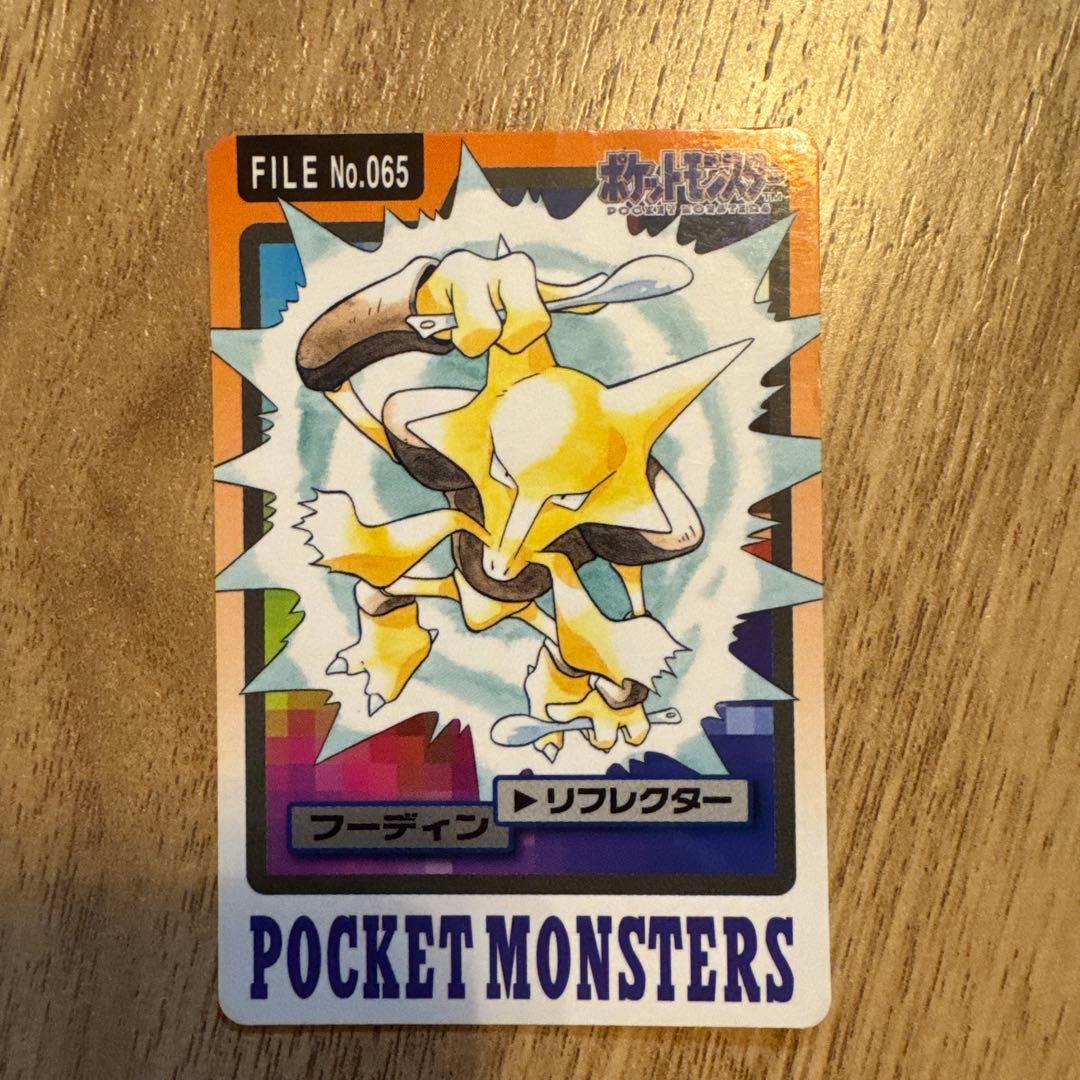 ポケモンカードダス フーディン FILE No.065 - メルカリ