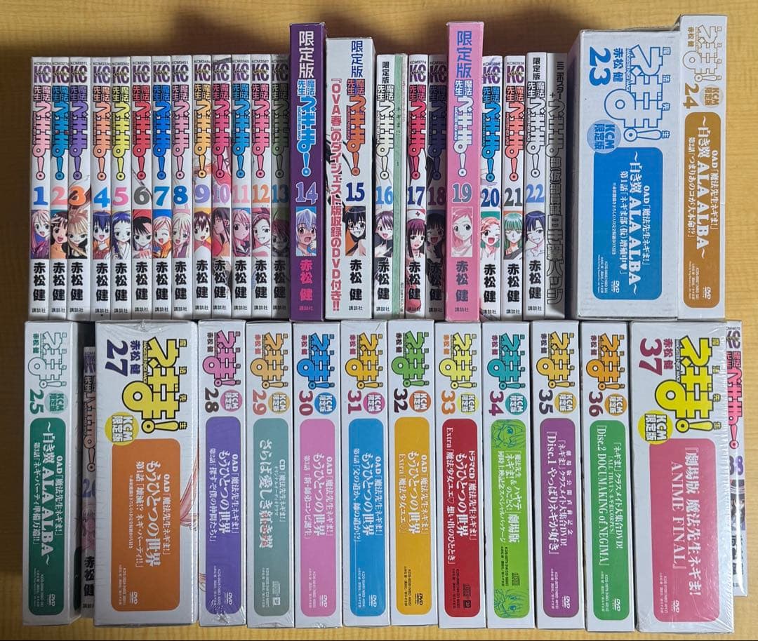 魔法先生ネギま！　1-38 全巻セット　限定版、未開封多数
