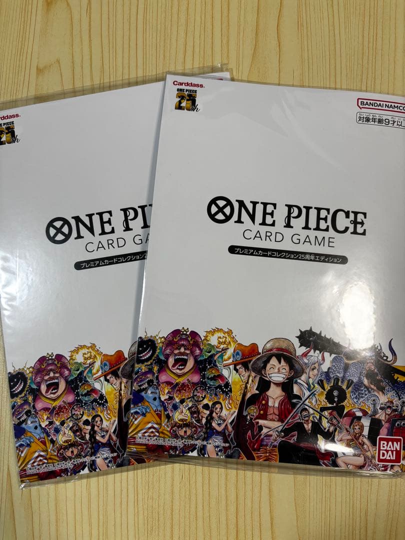ワンピースカードゲーム　プレミアムカードコレクション　25周年　未開封2個セット